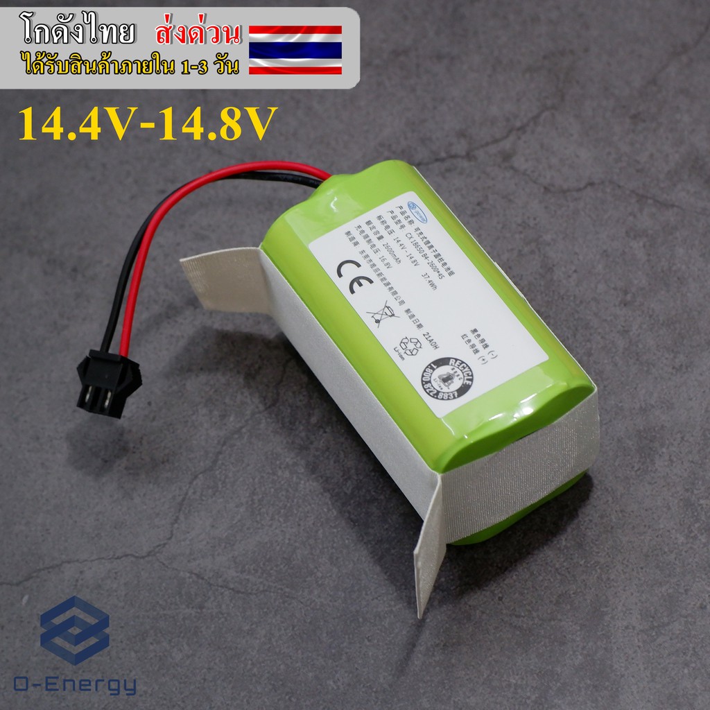 แบตเตอรี่หุ่นยนต์ดูดฝุ่น 14.4V-14.8V 2600mAh 37.4Wh รุ่นCX18650 B4-2600*4S /Plug SM 3Pin 2สาย