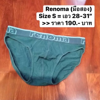 Second Men’s underwear