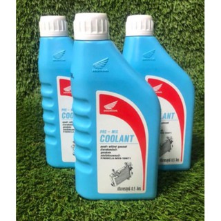 น้ำยาหม้อน้ำ/น้ำยาหล่อเย็น Honda Pre-Mix Coolant ปริมาณ 0.5 ลิตร | Oil2U