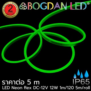 LED NEON FLEX 12V สีเขียว 6x12mm ยาว 5เมตร กันน้ำ IP65 แบบหุ้มซิลิโคนสำหรับตกแต่ง,ทำป้ายสินค้า ให้แสงนวลสว่างทั้งเส้น