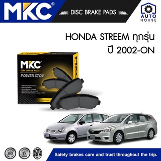 ผ้าเบรคหน้า หลัง HONDA STREAM ฮอนด้า สตรีม 1.7 RN1, 2.0 RN3-RN9 ปี 2003-2006, ผ้าเบรค MKC