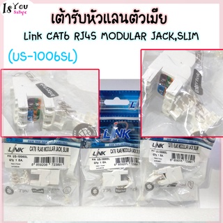 Link CAT6 RJ45 MODULAR JACK,SLIM (US-1006SL) เต้ารับหัวแลนตัวเมีย