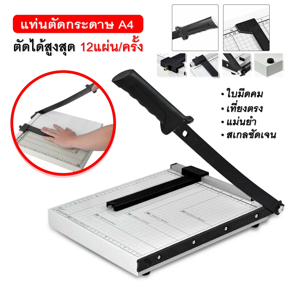 Pen Knives & Paper Cutters 173 บาท ที่ตัดกระดาษ เครื่องตัดกระดาษ แท่นตัดกระดาษ ขนาดใหญ่ ใบมีดคมกว่า อุปกรณ์สำนักงาน Paper Trimmer Stationery