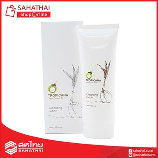(แท้100%) Tropicana Cleansing Lotion 110ml.