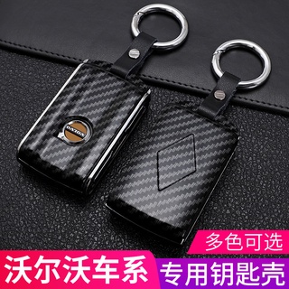 Volvo Carbon Fiber All-inclusive Key Case for XC40 XC60 S60 S90 XC90 V60 V90 Leather Key Case