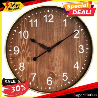 นาฬิกาแขวน HOME L&amp;S HOUT 12 นิ้ว สีน้ำตาล นาฬิกา WALL CLOCK HOME L&amp;S HOUT 12" BROWN