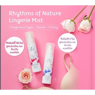 พร้อมส่ง ⚡️น้ำหอมฉีดชุดชั้นใน Oriental Princess Rhythms of Nature Enchanted Lingerie Mist