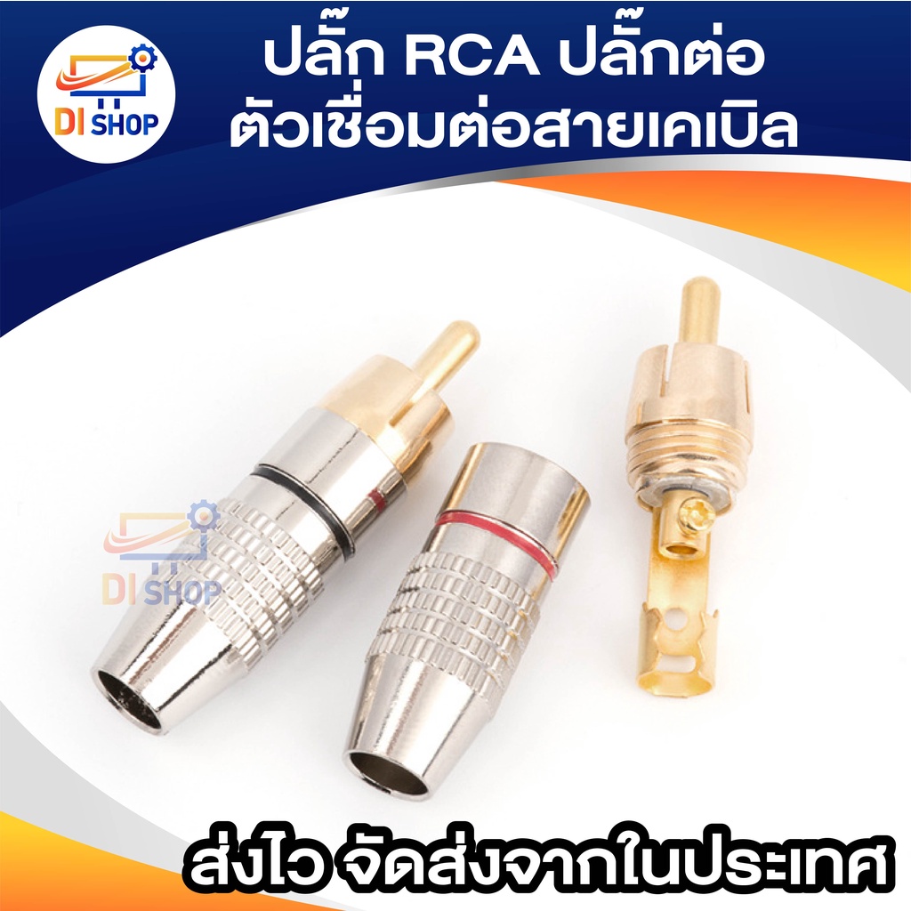 4 ชิ้น ปลั๊ก RCA หัวล็อกสายวิดีโอและเสียงตัวเชื่อมต่อสายเค รูปที่ 3