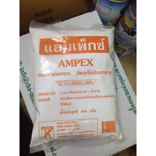 สารเสริมขนมปัง แอมเพ็กซ์ (Ampex)น้ำหนัก 500 กรัม