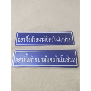 สติกเกอร์ อย่าทิ้งผ้าอนามัยลงในโถส้วม ห้องนํ้า คลาสสิก สติกเกอร์ติดผนัง ติดผนัง สติกเกอร์ห้องนํ้า รักษาความสะอาด สะอาด