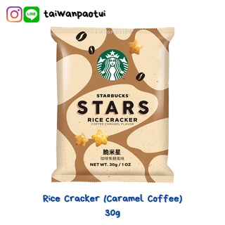 (Pre) 🇹🇼 Starbucks Taiwan สตาร์บัคส์ไต้หวัน ขนมถุง ป๊อปคอร์น popcorn ข้าวโพดอบกรอบ ขนมกรุบกรอบ เยลลี่