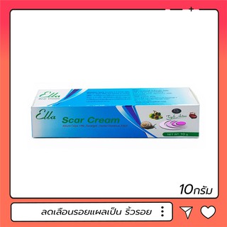 Ella Scar Cream เอลล่า สการ์ ครีม 10 g. / 20 g.