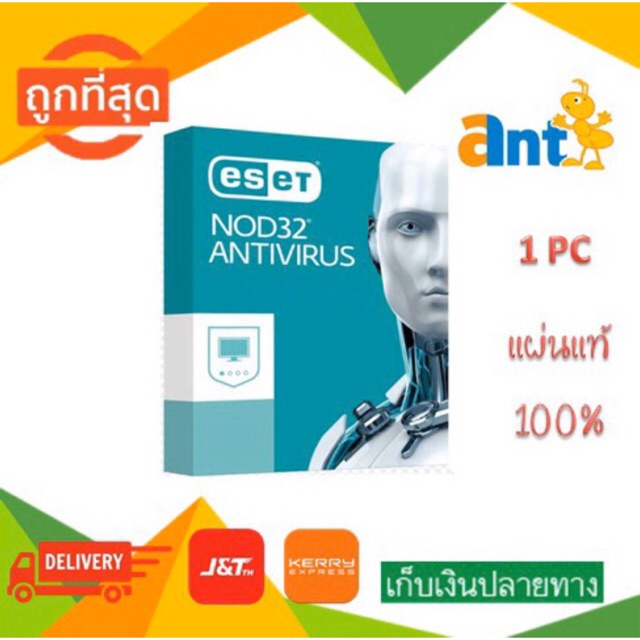 สแกนไวรัส Eset Nod32 Internet Security (1Devices) | Shopee Thailand