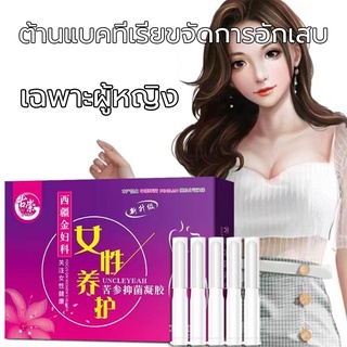 ซื้อ2ชิ้นลด40บาท เจลจุดซ่อนเร้น ไม่ระบุชื่อสินค้า กล่องละ5หลอด ครีมทาจุดซ่อนเร้น แก้ตกขาว มีกลิ่นตกขาวระงับกลิ่น แก้คัน