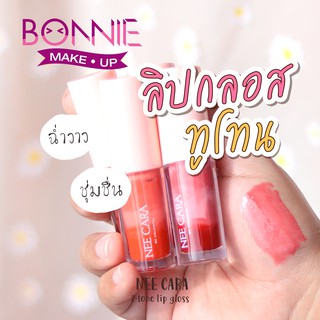 นีคาร่า ลิปสติก ลิปกลอส ลิปกลอสจุ่ม ลิปทูโทน N302 ของแท้100% NEE CARA 2 TONE LIQUID LIP GLOSS