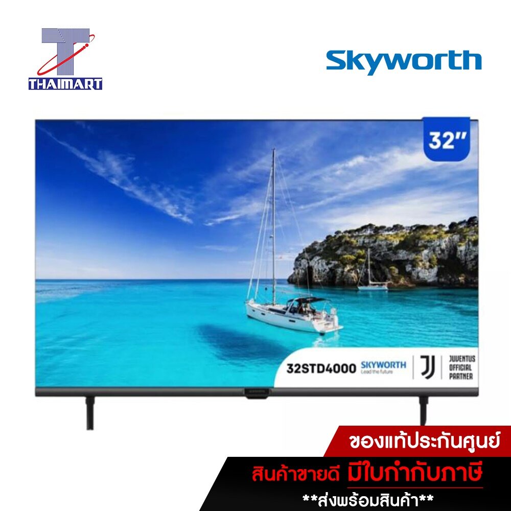 SKYWORTH ทีวี LED Smart TV 2K 32 นิ้ว Skyworth 32STD4000 | ไทยมาร์ท THAIMART
