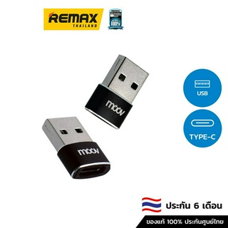 Moov OTG Type-C to USB CA01 -  อแดปเตอร์แปลง หัวแปลง OTG แบบ Type-C to USB