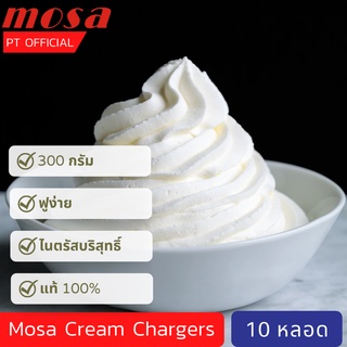 แก๊ส MOSA Cream Chargers แก๊สวิปปิ้งครีม 1กล่อง บรรจุ 10 หลอด