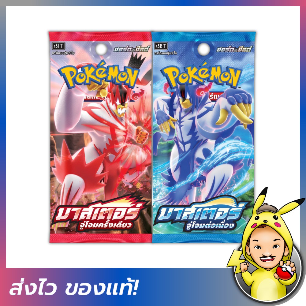 [FIZZY] Pokemon TCG: Booster Pack – มาสเตอร์จู่โจม [โปเกมอนการ์ดภาษาไทย]