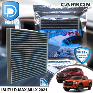 กรองแอร์ Isuzu อีซูซุ All New D-Max,Mu-X 2020-2022 คาร์บอน (Carbon Series) By D Filter (ไส้กรองแอร์)