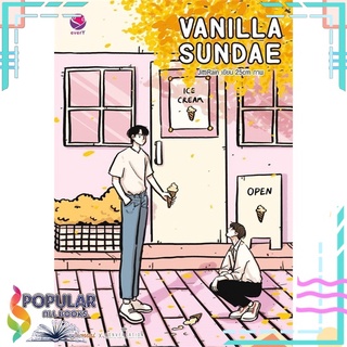 หนังสือ   VANILLA SUNDAE#  เอเวอร์วาย