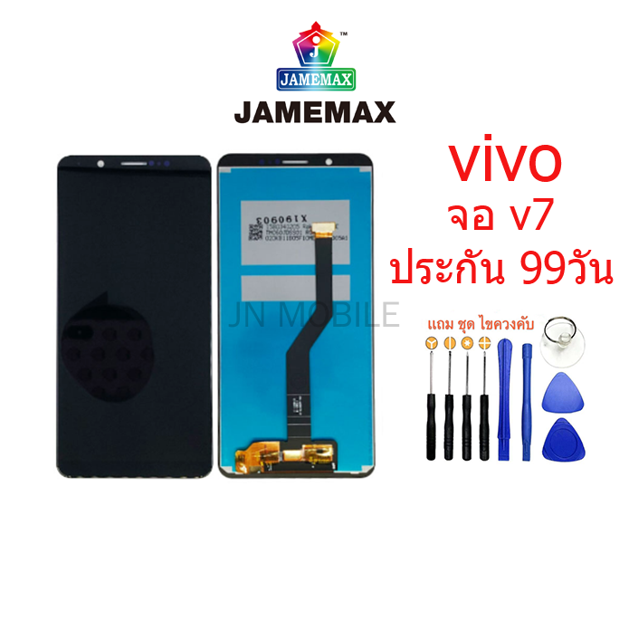 หน้าจอ LCD VIVO V7 หน้าจอ LCD VIVO V7 หน้าจอ LCD VIVO V7 หน้าจอ LCD พร้อมทัชสกรีน