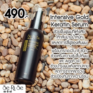 💥✅ของแท้ พร้อมส่ง เซรั่มอาหารผม เซริเซ่ Intensive gold keratin serum