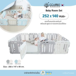 Ggumbi - Baby Room รุ่น 252*140 PLUS+  คอกกั้นเด็กกุมบิ จากเกาหลี VDWf