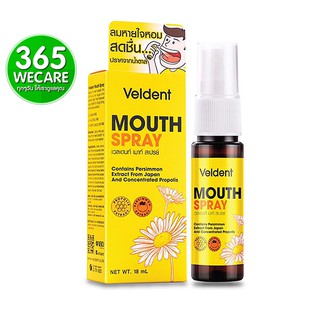 VELDENT Mouth Spray 18ml. เวลเดนท์ สเปรย์สำหรับช่องปาก ระงับกลิ่นปาก  ดูแลช่องปาก ลมหายใจหอมสดชื่น  365wecare