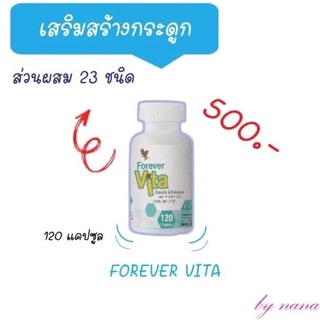 วิตามินสำหรับเด็ก Forever VITA นำเข้าจากสหรัฐฯ โดยบริษัทตัวแทน