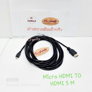 สายแปลงสัญญาณภาพจาก Micro HDMI to HDMI ความยาว 5 เมตร (ออกใบกำกับภาษีได้)