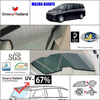 MAZDA BIANTE ม่านบังแดดเฉพาะด้านหลัง