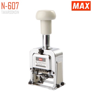 เครื่องตีเบอร์ 6 หลัก MAX N-607