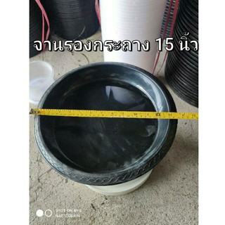 จานรองกระถางสีดำ 15 นิ้ว