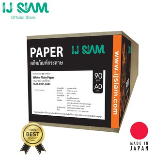 I.J. SIAM Plotter/ White Plain Paper (กระดาษขาวพล็อตเตอร์) 90 แกรม (A0) แกน 3 นิ้ว| Made in Japan