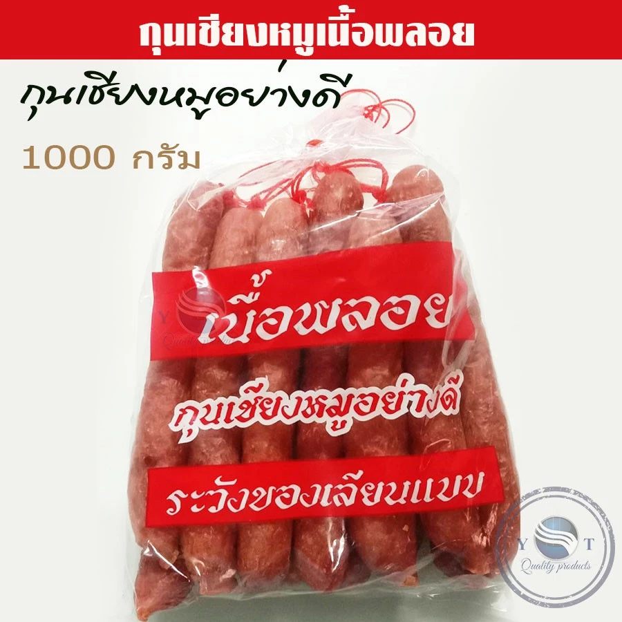 กุนเชียง ขนาด 1000 กรัม เนื้อพลอย กุนเชียงหมูอย่างดี / ของฝาก