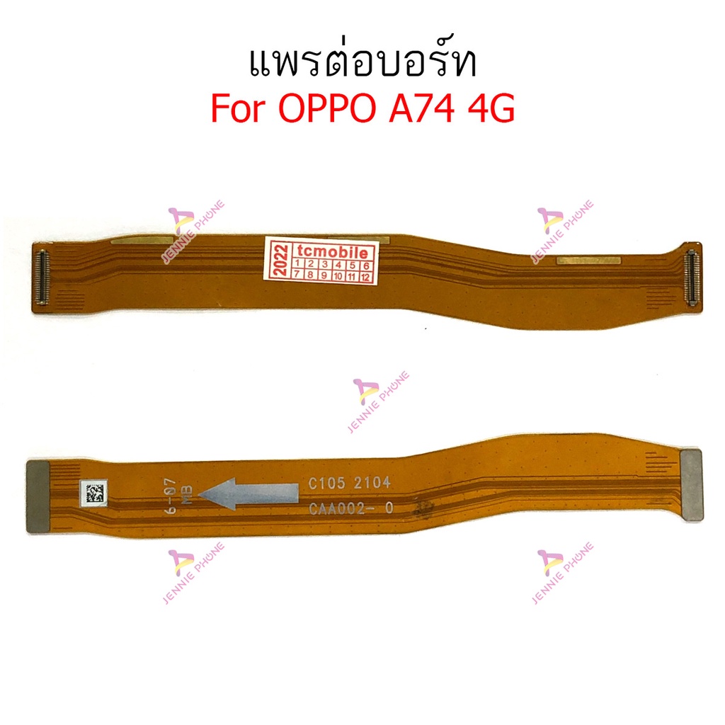 แพรต่อบอร์ด OP A74 4G 5G แพรกลาง สำหรับ OPPO A74 4G 5G แพรต่อชาร์จ แพรต่อจอ
