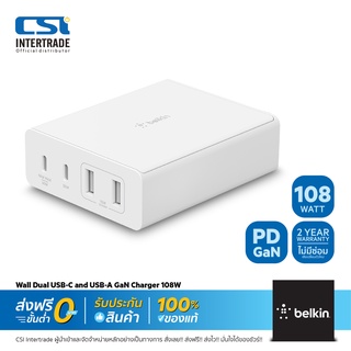 Belkin หัวชาร์จ 108W Gan Dual Type C PD + Dual USB หัวชาร์จเร็ว สำหรับ Notebook Macbook iPad iPhone Fast charge WCH010