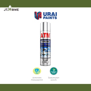 สีสเปรย์ สีสเปรย์เกรดพิเศษ No. C180 CHROME สีโครเมี่ยม ATM Chrome Spray Enamel เงางาม