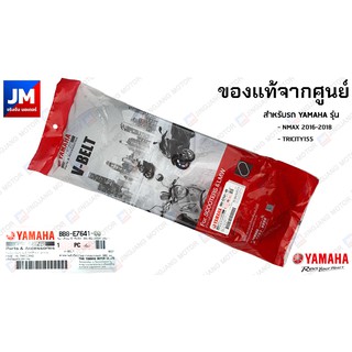 สายพานแท้ NMAX 155 ตัวเก่า (2016-2018), TRICITY155 BB8E76410000 ขนาด 902 มม. อะไหล่แท้ศูนย์ YAMAHA