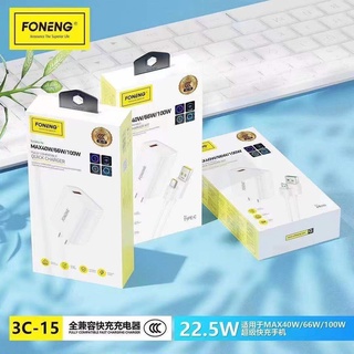 (Foneng 3C-15) ชุดชาร์จ สายชาร์จ+หัวชาร์จเร็ว Quick Charger หัวชาร์จ1ช่อง USB+Type-C /V8 Micro