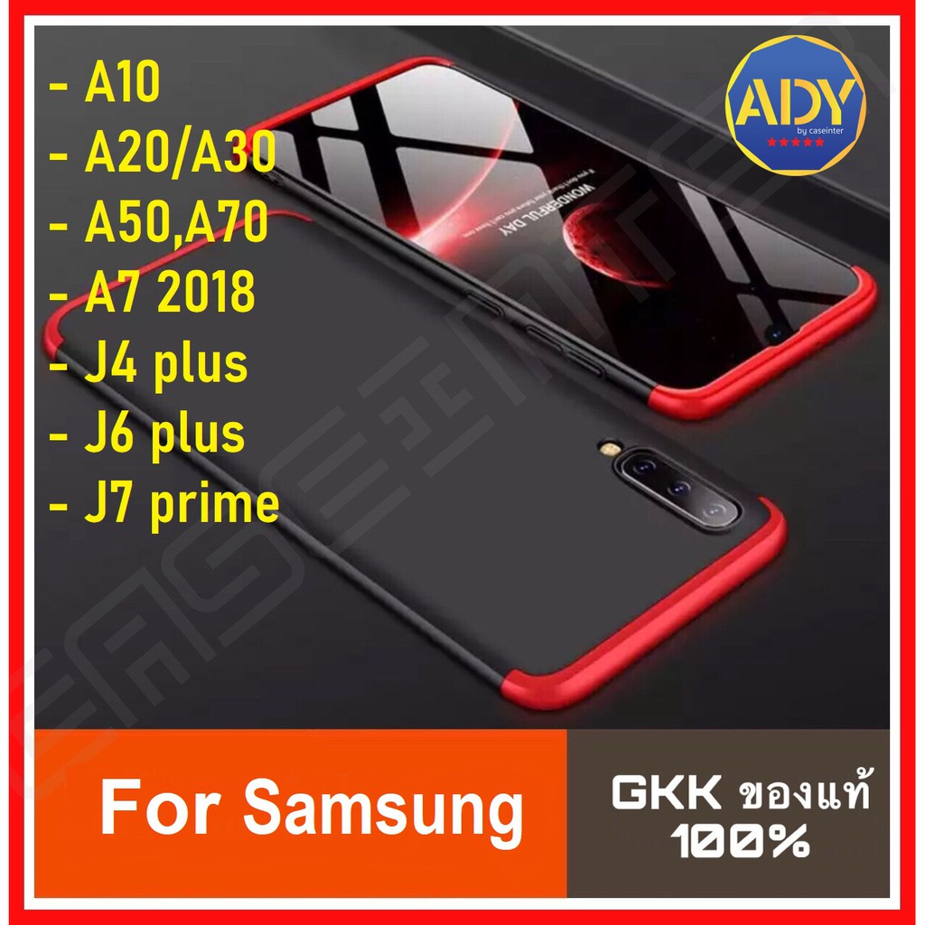 ❌พร้อมส่ง❌ เคส GKK ของแท้ 100% Samsung Galaxy A10 A10s A30 A50 A70 A72018 J6plus J4plus J7prime เคสซัมซุง