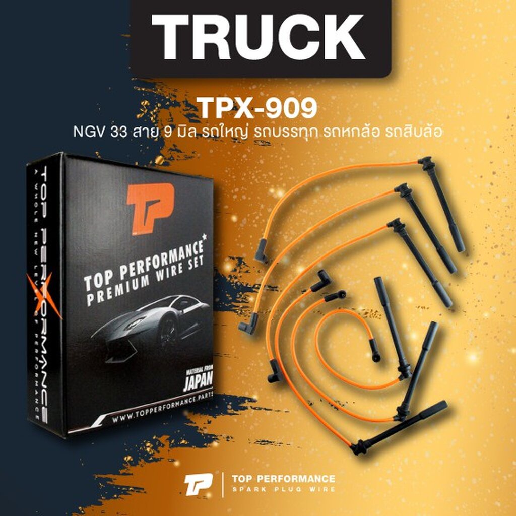 (ประกัน 3 เดือน) สายหัวเทียน NGV 33 สาย 9 มิล ยาว 60 CM รถใหญ่ รถบรรทุก รถหกล้อ รถสิบล้อ – TPX-909 – HINO ISUZU SINOT…
