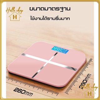 Helloshop 90187 เครื่องชั่งน้ำหนักดิจิตอล เครื่องชั่งน้ำหนัก ใส่ถ่าน รองรับนน.สูงสุด 180kg คละสี