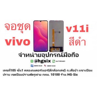 LCD Display​ หน้าจอ​ จอ+ทัช vivo v11i