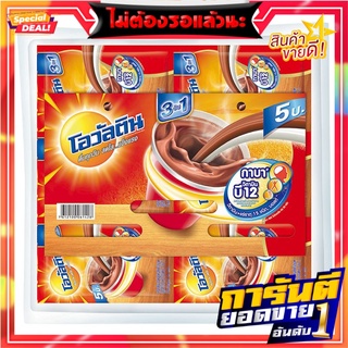 โอวัลติน 3อิน1 ช็อกโกแลต มอลต์ 18 กรัม x 24 ซอง Ovaltine 3In1 Chocolate Malt 18 g x 24 Sachet