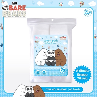 สำลีแผ่นรีดขอบ 70 แผ่น ลาย we bear