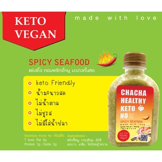 มินิมอลไซส์ 150 ml.น้ำจิ้มซีฟู้ดแซ่บ คีโต วีแกน แพลทเบท พริก…
