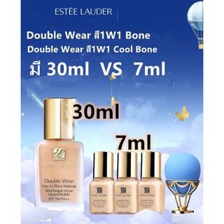 Estee Lauder Double Wear สี1W1 Bone .สี1W1 Cool Bone 7ml