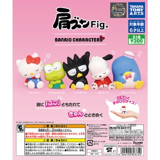 Gashapon Sanrio Characters Shoulder Dung Fig. - กาชาปอง ซานริโอ นอนซบไหล่ คิดตี้ กบเคโระ แบด แบดซ์ มารุ โปเชโกะ